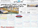 هاآرتص: سخنان پوچ نتانیاهو برای صندلی‌های خالی 