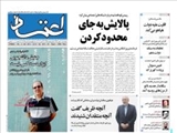  روزنامه‌های پنجشنبه ۱۰ مهر ۱۳۹۳