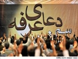 اعمال روز عرفه؛ رو بریدن از خاک و پیوند با افلاک 