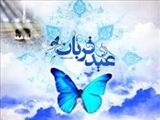 اسماعیل تو برای قربانی‌کردن کیست و چیست؟ 