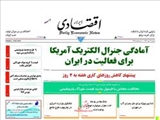 روزنامه‌های دوشنبه ۱۴ مهر ۱۳۹۳