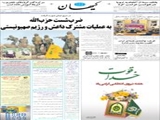 ضرب شست حزب‌الله به عملیات مشترک داعش و رژیم صهیونیستی 