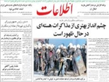 چشم انداز بهتري از مذاكرات هسته‌اي در حال ظهور است
