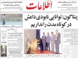 چشم انداز بهتري از مذاكرات هسته‌اي در حال ظهور است