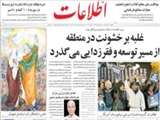 غلبه بر خشونت در منطقه از مسيرتوسعه و فقرزدايي مي‌گذرد