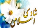 فرهنگ شاد زیستن و شادی آفریدن در آینه آموزه‌های دینی 