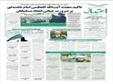 فتوای 10 مرجع تقلید درباره حکم «انتساب به سادات از ناحیه مادر»