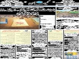 پاسخ ته‌مانده‌های فتنه آمریکایی- اسرائیلی 88 به پیام مایکل لدین