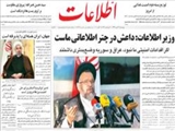 اگر اقدامات امنيتي ما نبود، عراق و سوريه وضع‌بدتري داشتند