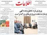 پيروزي غزه، تحقق وعده الهي و بشارت دهنده پيروزي‌هاي بزرگ‌تر است