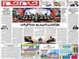 بازگشت امید به مذاکرات 