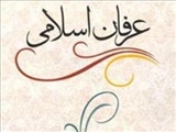 فناء حق در انسان سالک که نتیجه قرب نوافل است/ مسأله فناء دو شاخه دارد