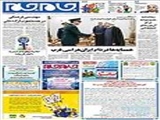 همسایه‌ها در دام ایران ‌هراسی غرب