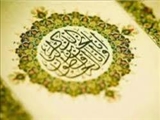 مسئله تحریف قرآن از منظر علمای شیعه 