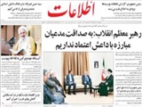 رهبر معظم انقلاب: به صداقت مدعيان مبارزه با داعش اعتماد نداريم