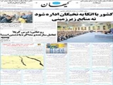 کشور با اتکا به نخبگان اداره شود نه منابع زیرزمینی 