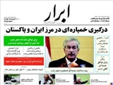  روزنامه‌های شنبه ۳ آبان ۱۳۹۳