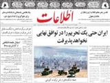 ايران حتي يك تحريم را در توافق نهايي نخواهد پذيرفت