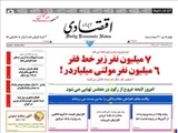  روزنامه‌های سه شنبه ۶ آبان ۱۳۹۳