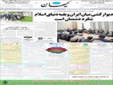 فضای سنگین مجلس برای وزیر پیشنهادی علوم 