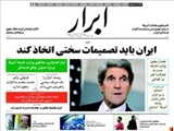  روزنامه‌های شنبه ۱۰ آبان ۱۳۹۳