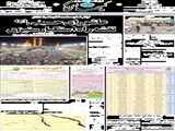 عاشورای حسینی(ع) نقشه راه استکبارستیزی 