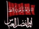 جانم فدای عباس (ع) 