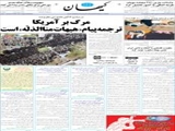 مرگ بر آمریکا ترجمه پیام «هیهات مناالذلّه» است 