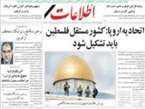 اتحاديه اروپا:كشور مستقل فلسطين بايد تشكيل شود