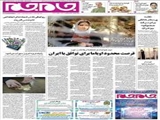 فرصت محدود اوباما برای توافق با ایران