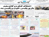 اختلاف کنگره و کاخ سفید بازی پلیس خوب و پلیس بد 