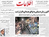 اكنون زمان دستيابي به توافق هسته‌اي با ايران است