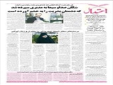 سُکان صداو سیما به مدیری سپرده شد که دشمنان بشریت را به خشم آورده است