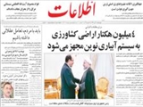4 ميليون هكتار اراضي كشاورزي به سيستم آبياري نوين مجهز مي‌شود