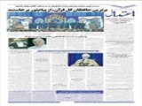 واتیکان، به نامه آیت‎الله‌العظمی مکارم شیرازی پاسخ داد