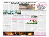 چشم حقوق‌بشر روشن