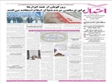 گزارش کوتاهی از همایش بین المللی «اندیشه های علامه طباطبایی» در المیزان