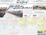 فعالیت ۲۲ میلیون عضو تشکیلاتی و ۲ هزار گردان رزمی در بسیج 