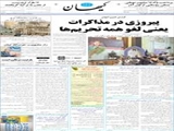 پیروزی در مذاکرات یعنی لغو همه تحریم‌ها 