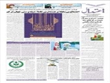 نخستین کنگره جهانی جریان‌های افراطی و تکفیری از دیدگاه علمای اسلام