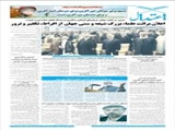 اعلان برائت علماء بزرگ شیعه و سنیِ جهان از افراط، تکفیر و ترور