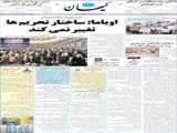 اوباما: ساختار تحریم‌ها تغییر نمی‌کند 