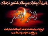 چرا دومین ماه قمری را «صفر» می‌نامند؟ 