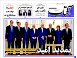 روزنامه‌های سه شنبه ۴ آذر ۱۳۹۳
