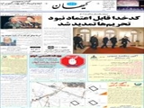 کدخدا قابل اعتماد نبود تحریم‌ها تمدید شد 