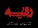 اتفاق جانسوز ملاقات دختر سه ساله با پدر در خرابه شام