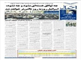 چه توافق هسته‌ای بشود و چه نشود، اسرائیل روزبه روز ناأمن‌تر خواهد شد