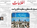 بزرگان اروپا در صف ورود به بورس ايران