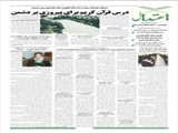 طنز در قرآن کریم کارکرد بلاغی وسیعی دارد