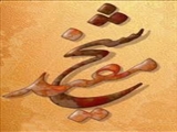  شیخ مفید؛ مرزبان تشیع 